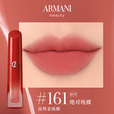阿玛尼红管水唇纱唇釉#161唇膏送女友送老婆生日礼物中秋节礼物
