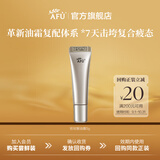 阿芙（AFU）冰美式眼油霜提拉淡纹去黑眼圈暗沉眼霜生日礼物秋尚新 5g
