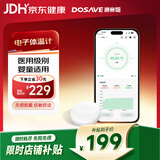 迪赛姆无线电子体温计医用高精准婴幼儿体温贴体温实时监测T31