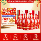 汾酒 老白汾酒 醇柔 清香型白酒 【喜事宴请】中秋礼品 53度 475mL 6瓶 整箱装