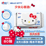 心相印Kitty湿厕纸家庭装80片湿厕用纸卫生间湿纸巾家用洁厕厕纸