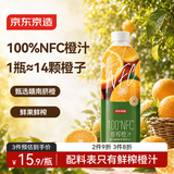 京东京造100%NFC橙汁纯鲜果汁冷榨维C0脂非浓缩1L饮料