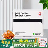 嗓贝鼠尾草润喉糖教师护嗓 原味65g 教师节礼物送女老师 赠10元超市卡