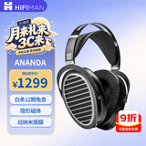 HIFIMAN（海菲曼）ANANDA全尺寸开放式平板振膜头戴式hifi音乐耳机 手机直推发烧高保真耳机