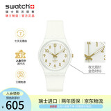 斯沃琪（Swatch）瑞士手表 简约夜光初高中生石英腕表考试开学礼物 白衣主教2.0