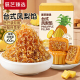 展艺臻选土凤梨馅400g 中秋月饼馅面包甜品糕点心蛋黄酥汤圆烘焙馅料