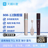 天籁K歌TinLai无线麦克风MM-12适配华为系问界智界车载K歌海信TCL雷鸟海尔电视卡拉OK手机家用直播唱话筒 非蓝牙版多场景麦克风（晒图赠90天K歌会员）粉紫 MM-12系列