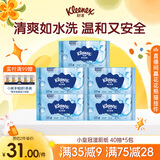 舒洁（Kleenex）湿厕纸40抽*5包家庭装湿纸巾厕纸湿厕纸纯水洁厕湿巾湿厕纸小包