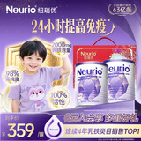 纽瑞优（Neurio）乳铁蛋白免疫球蛋白粉儿童增强免疫力紫钻Pro180g*2罐送礼专享