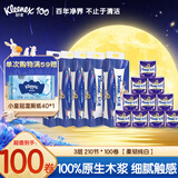 舒洁（Kleenex）卷纸 3层加厚印花10粒装 原生木浆柔软蓬松 整提手纸卫生纸厕纸 3层 210节*100卷 【柔韧纯白】