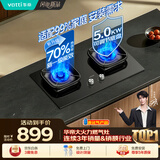 华帝【升级70%热效率】71BS官方燃气灶液化气灶嵌入式5.0kW猛火灶一级能效煤气炉双灶台灶具i10071BS
