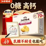 江中猴姑无糖猴头菇饼干中老年人营养养胃零食送长辈中秋礼盒540g