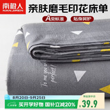 南极人A类磨毛床单1.2/1.5x2米床学生宿舍单人床单180*230cm被单单件