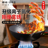 神田铁神三代家用厨房炒菜锅炒锅铁锅 纤维纹+蒸盘（免开锅） 33cm