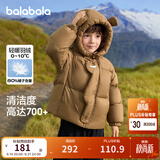 巴拉巴拉童装儿童羽绒服男童女童冬连帽外套加厚宝宝三防萌趣造型 咖啡50853 白鸭绒 110 cm
