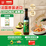 爷爷的农场牛油果油热炒油250ml 进口辅食用油鳄梨油凉拌赠婴儿宝宝辅食谱