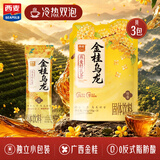 西麦燕麦片轻乳茶金桂乌龙105g冷热双泡早餐奶茶固体饮料独立小包装