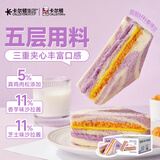 卡尔顿（Calleton）香芋三明治面包1000g早餐芋泥芝士夹心整箱零食