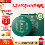 大益TAETEA茶叶普洱茶生茶 3年陈翡冷翠357g*7饼 提装囤茶自饮口粮茶