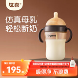 世喜奶瓶10个月以上婴儿ppsu仿母乳断奶嘴大容量重力球手柄300ml