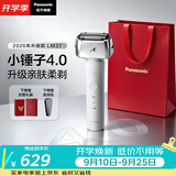 松下（Panasonic）【中秋节礼品】全新小锤子4.0电动剃须刀往复式顺滑双滚轮亲肤便携款刮胡刀LM37白2026新款