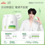 玉泽（Dr.Yu）【童禹坤同款】皮肤屏障修护专研保湿霜50g*2 敏感肌舒缓退红面霜