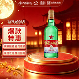 红星二锅头 大二 清香型白酒 52度 500ml 单瓶装