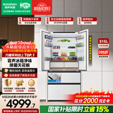 容声方糖机皇515L法式多门冰箱双净双系统超薄零嵌入一级能效无霜自动制冰国家补贴BCD-515P60FZNAD白