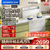 创维（Skyworth）集成灶一体式家用 白色 保洁柜145升储物柜烟灶消 以旧换新上门安装 油烟机燃气灶套装J006B液化气