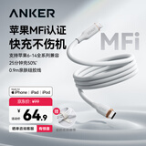 ANKER安克 充电线【MFi认证】苹果iPhone11/12/13/14手机Type-C转Lightning60W快充亲肤数据线 0.9m白
