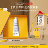 欧舒丹【教师节礼物】护手霜薰衣草30ml香氛保湿防干裂生日礼物送男女友