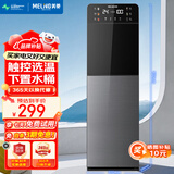 美菱（MeiLing） 饮水机下置式家用立式温热型/冷热型快速加热下置式水桶饮水器 【触控大屏选温】下置式| 制热型