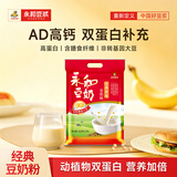 永和豆浆经典原味豆奶粉 510g 30g*17小包高钙冲调即食 营养早餐 中秋送礼
