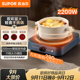 苏泊尔（SUPOR）电陶炉围炉煮茶电磁炉家用新型电磁炉灶电池炉2200W大火力内外双环猛火轻音加热不挑锅C22-CS12A