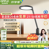 欧普照明（OPPLE）AAAAA级全光谱护眼灯儿童学生宿舍书桌学习无蓝光读写阅读台灯黑