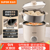 苏泊尔（SUPOR）电煮锅 电蒸锅 多功能泡面宿舍小火锅 2.5L带蒸屉电炖锅 蒸煮一体电热锅H25YK680A