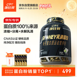 康比特乳清蛋白粉健身增肌塑形低脂含分离乳清蛋白质粉1.36kg青柠酸奶味