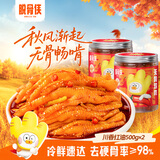 脱骨侠无骨鸡爪500g*2川香红油去骨凤爪鸡脚筋柠檬酸辣虎皮佤味源头直发
