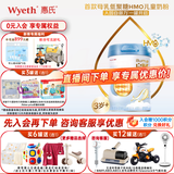 惠氏【官方授权店】旗舰同品启赋蓝钻蕴怡铂金 婴幼儿儿童配方奶粉 蓝钻4段810g*1罐【新包装】