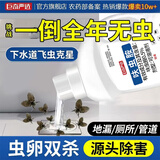 巨奇下水道杀虫剂室内管道地漏除小飞虫蛾蚋500ml氯氰菊酯灭蛾蠓通杀
