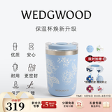 Wedgwood不锈钢保温杯高颜值咖啡杯便携水杯陶瓷涂层茶杯保冷保热随行杯 漫游美境随行杯350ml