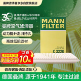 曼牌滤清器（MANNFILTER）空气滤清器空气滤芯空滤C3220马自达3 1.41.6马自达2嘉年华1.31.5