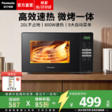 松下（Panasonic）【焕新补贴】微波炉家用小型多功能烤箱微烤一体机转盘式智能一键加热解冻20L容量NN-GT30PBXPE 【20升 | 800W | 触摸操控】GT30