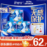 护舒宝液体卫生巾超长295mm27片量多日用夜用进口京东自营夏天轻薄无感