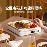 德昕 stella德昕网红多功能料理锅家用火锅全区料理锅煎煮蒸涮烤肉一体电烤锅 套餐一【煎烤盘+深煮锅】 TS-21C03