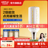 欧普照明（OPPLE）二级能效玉米泡led灯泡家用螺口超亮节能灯三色变光E14E27螺口 【E14】9W | 三色调光（5只装）