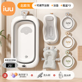 iuu婴儿洗澡盆可折叠宝婴儿浴盆加大加厚洗澡神器躺托浴架新生儿用品 【感温款】加厚浴盆+调节浴架+浴垫+脸盆 三层加厚，单盆净重2.45KG
