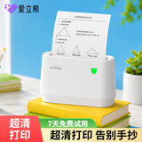 爱立熊错题打印机A9超高清款宽幅设计中小学生错题整理神器便携式手账标签高清照片热敏家用打印机 A9S-高清款升级 官方标配