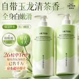 维特丝烟酰胺身体乳男女士补水保湿干燥皮肤止痒润肤持久留香72小时香体