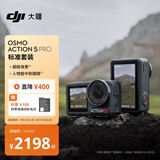 大疆 Osmo Action 5 Pro 超旗舰画质运动相机户外摩托骑行潜水vlog相机便携式旅拍摄像机